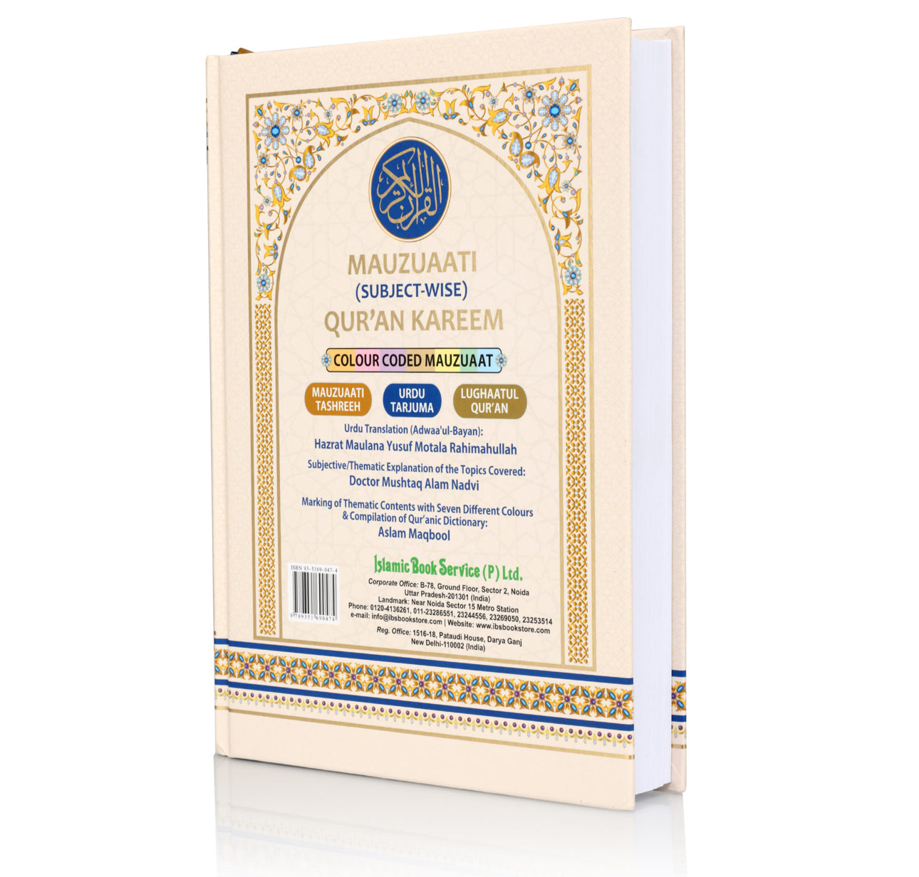 MAUZUAATI QURAN-E-KARIM CC image 1