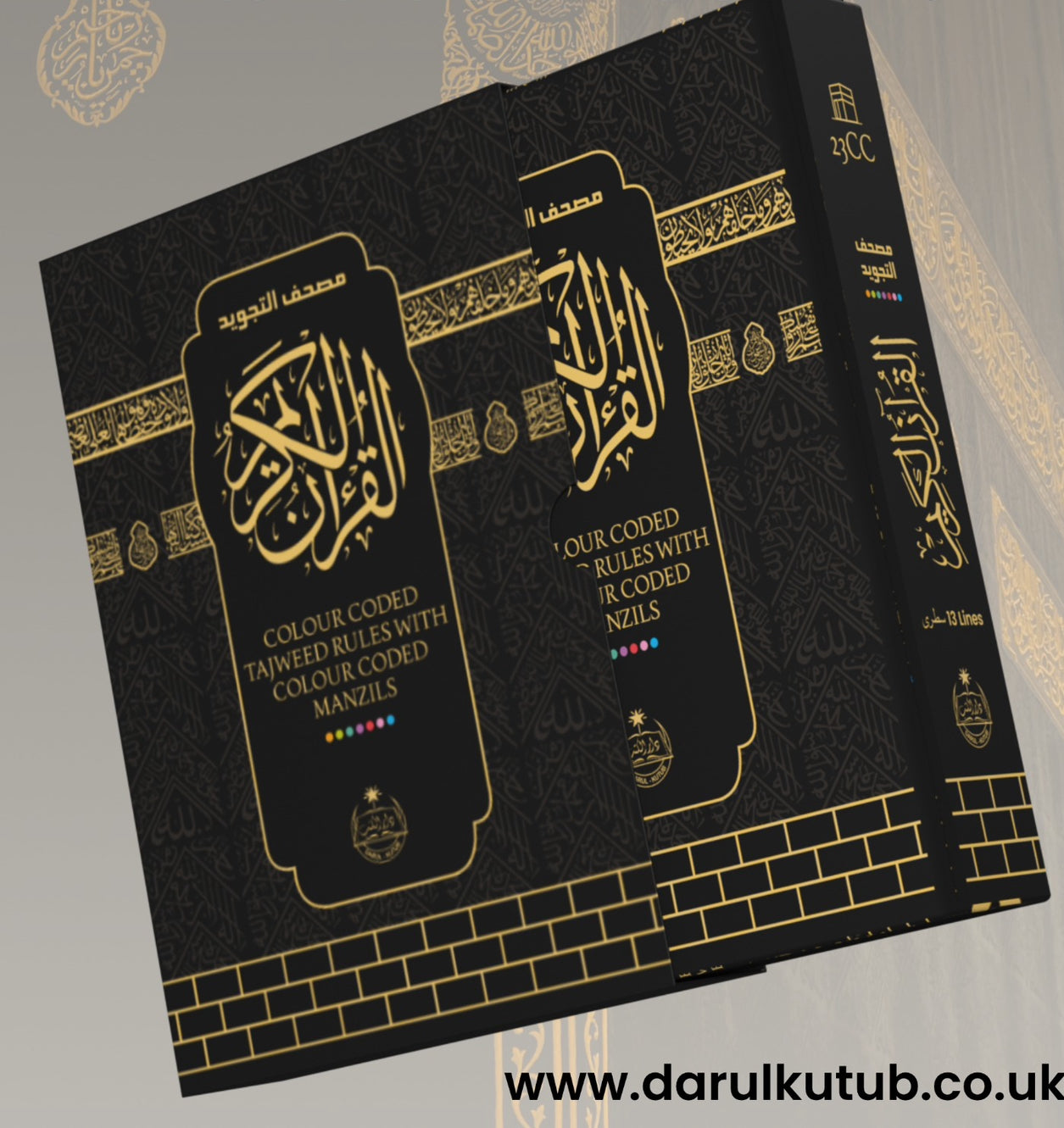 Holy Quran Ref. 23 MEDIUM Kaaba Cover | Colour Coded Quran with Tajweed Rules an