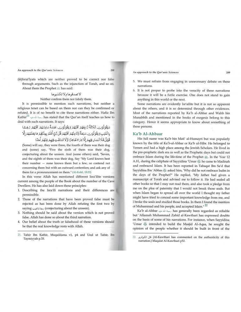 An Approach to the Quranic Sciences