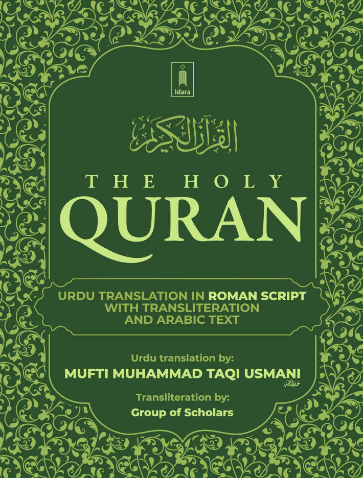 Holy Quran – Urdu translation in ROMAN Script with Transliteration