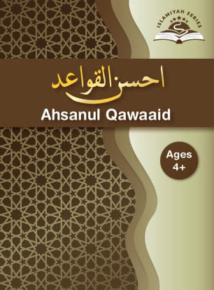 Ahsanul Qawaid ( Madresa islamiya Series )