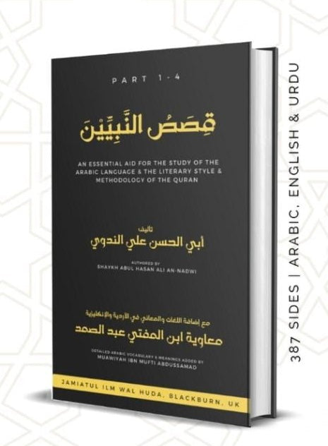 Qasas An-Nabiyyeen (Parts 1-4)