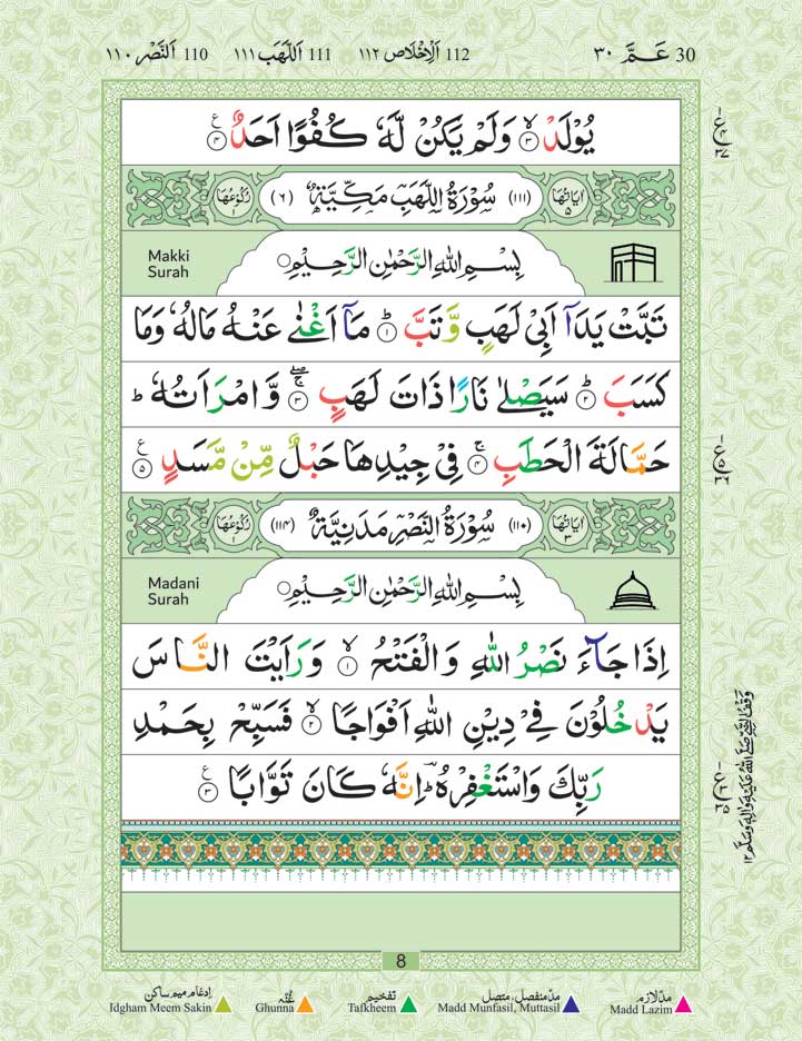 Juz 'Amma (With Colour Coded Tajweed Rules)