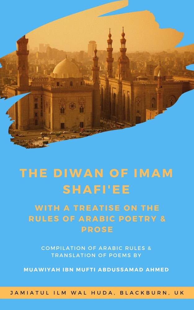 Diwan of Imam Shafi'ee W/Treatise Rules of Arabic Poetry & Prose