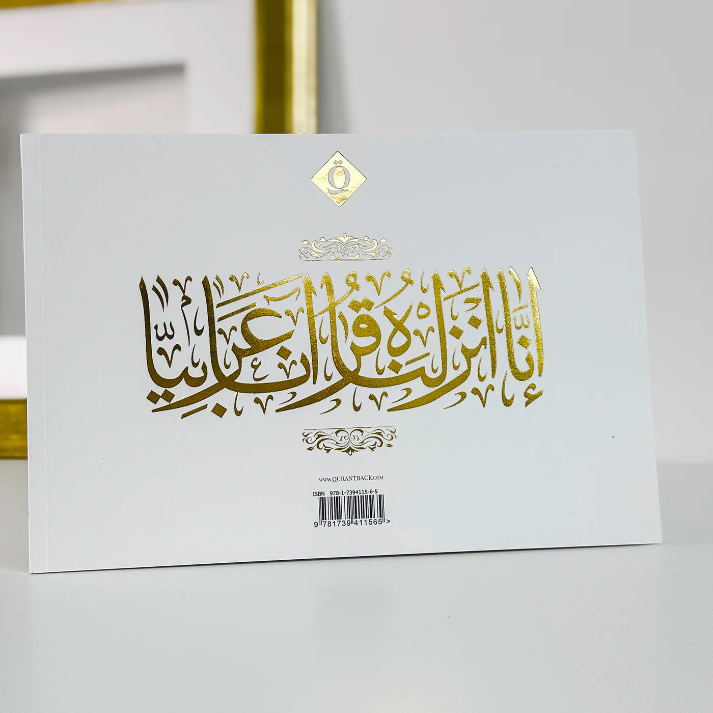 The Quran Trace Workbook [NEW] Step By Step Calligraphic Guide