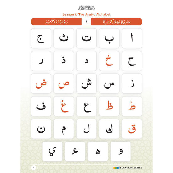 Ahsanul Qawaid ( Madresa islamiya Series )