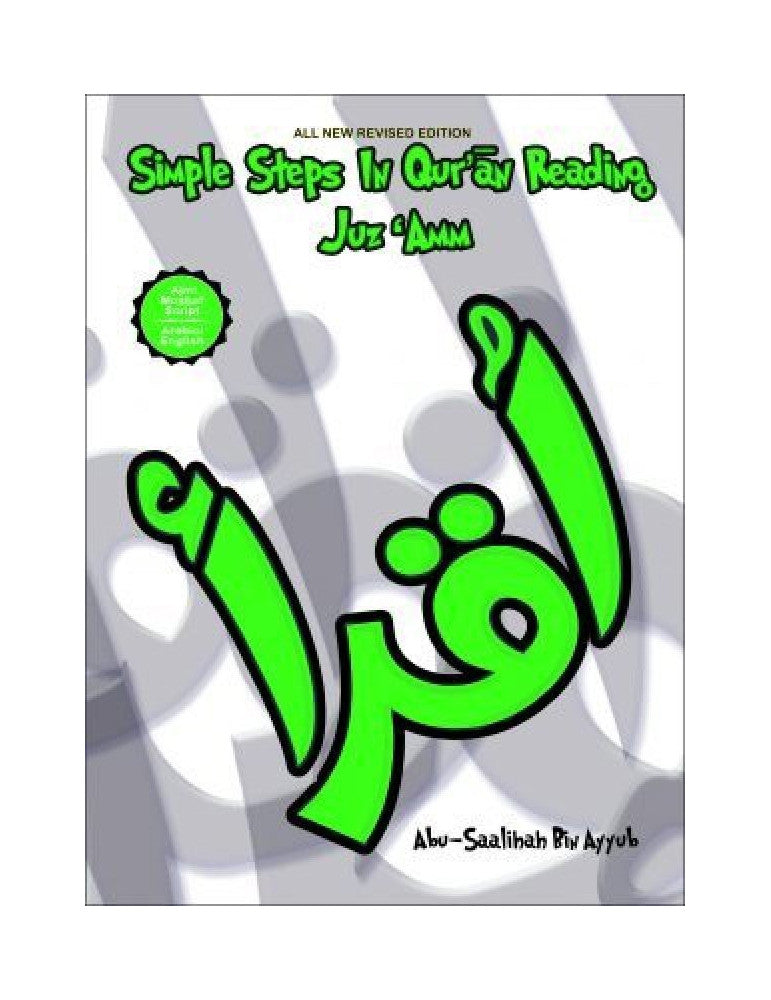 Simple Steps in Qur’ān Reading – Juz ‘Amm