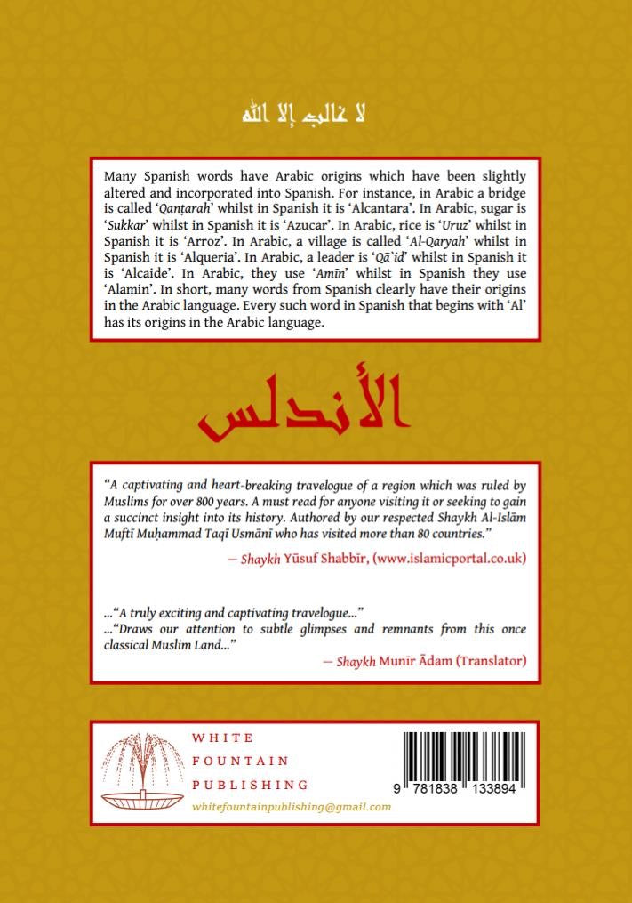 ‘Few Days In Al Andalus (Muslim Spain)’