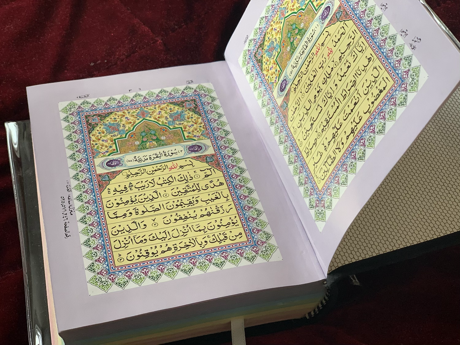 Rainbow Quraan SA. 13 lines