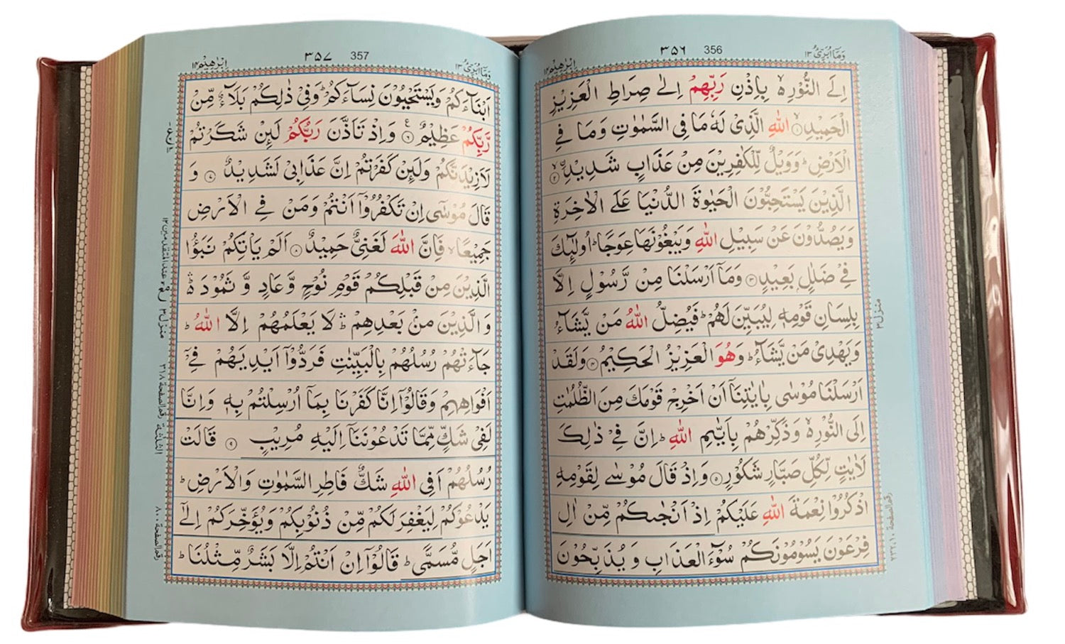 Rainbow Quraan SA. 13 lines