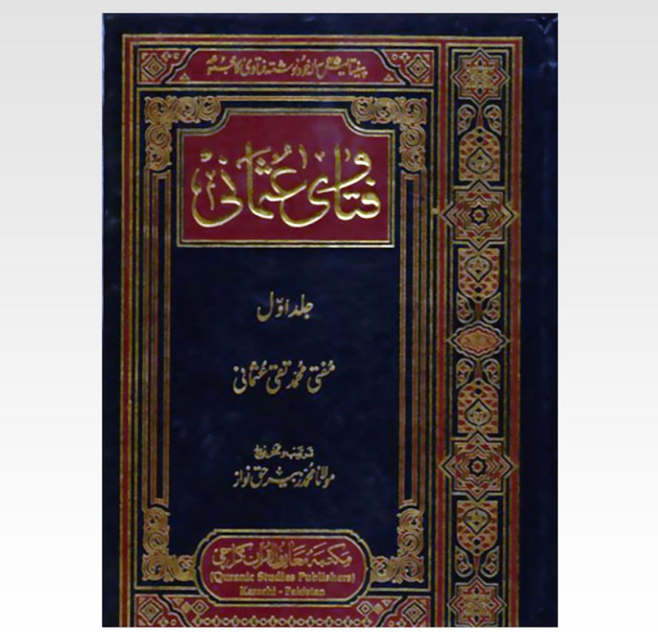 FATAWA USMANI (4 VOLUMES) BY MUFTI TAQI UTHMANI