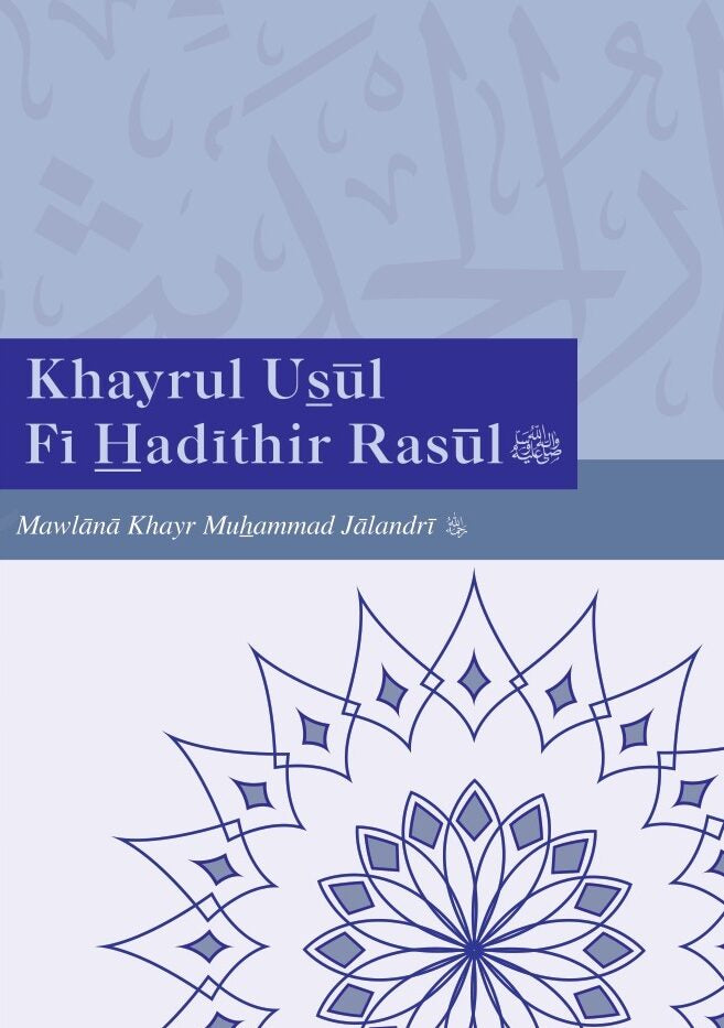 Khayrul Usul Fi Hadithir Rasul (sallallahu ‘alayhi wa sallam)