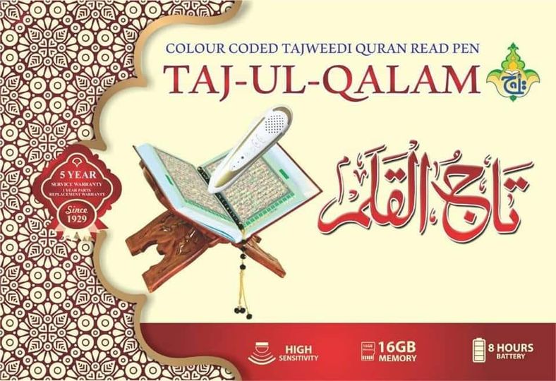 DIGITAL PEN COLOUR CODED QURAN
