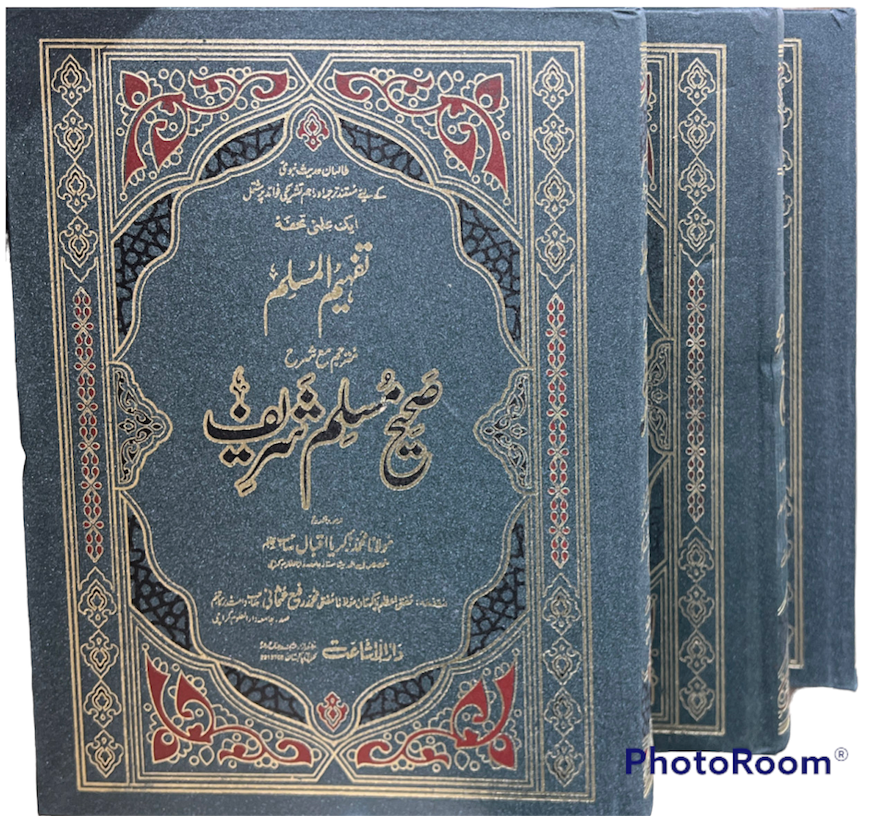 Tafheemul Muslim - Sahih Muslim 3 Vol.