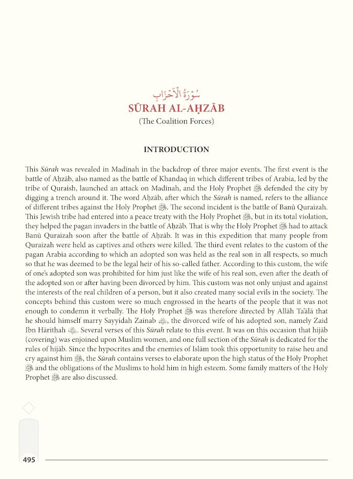 Meanings of the Noble Quran with Explanatory Notes | Complete Quran in 1 Volume,