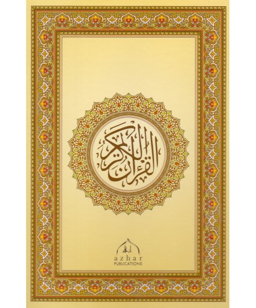 A4 Quran (Quarter Juz Per Page)