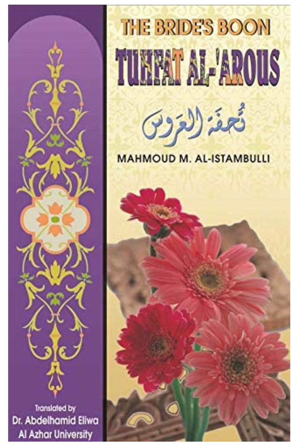 Tuhfat Al-Arous (the Brides Boon)
