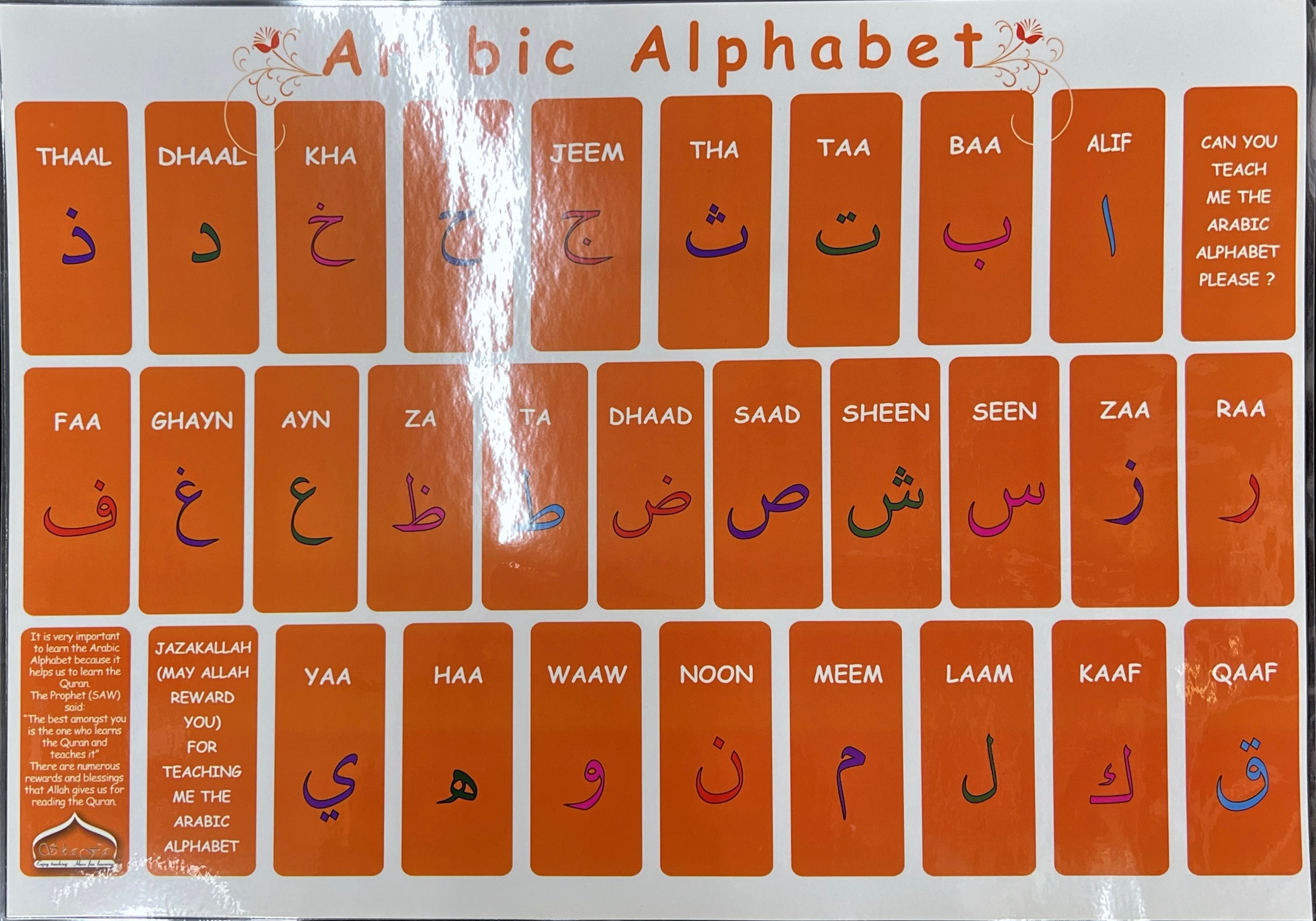 Laminated Arabic Alphabet Poster A3