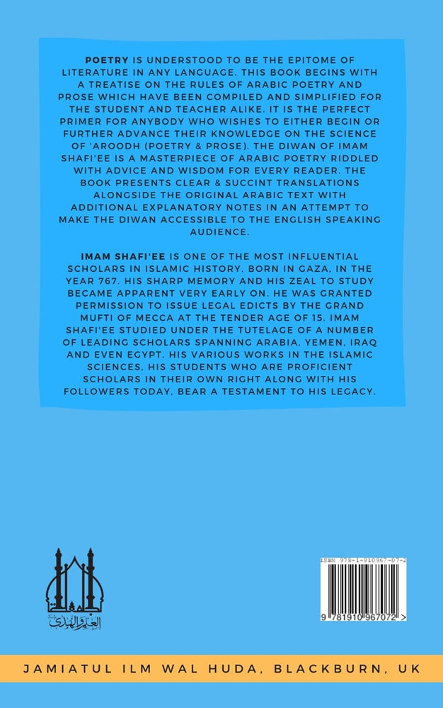 Diwan of Imam Shafi'ee W/Treatise Rules of Arabic Poetry & Prose