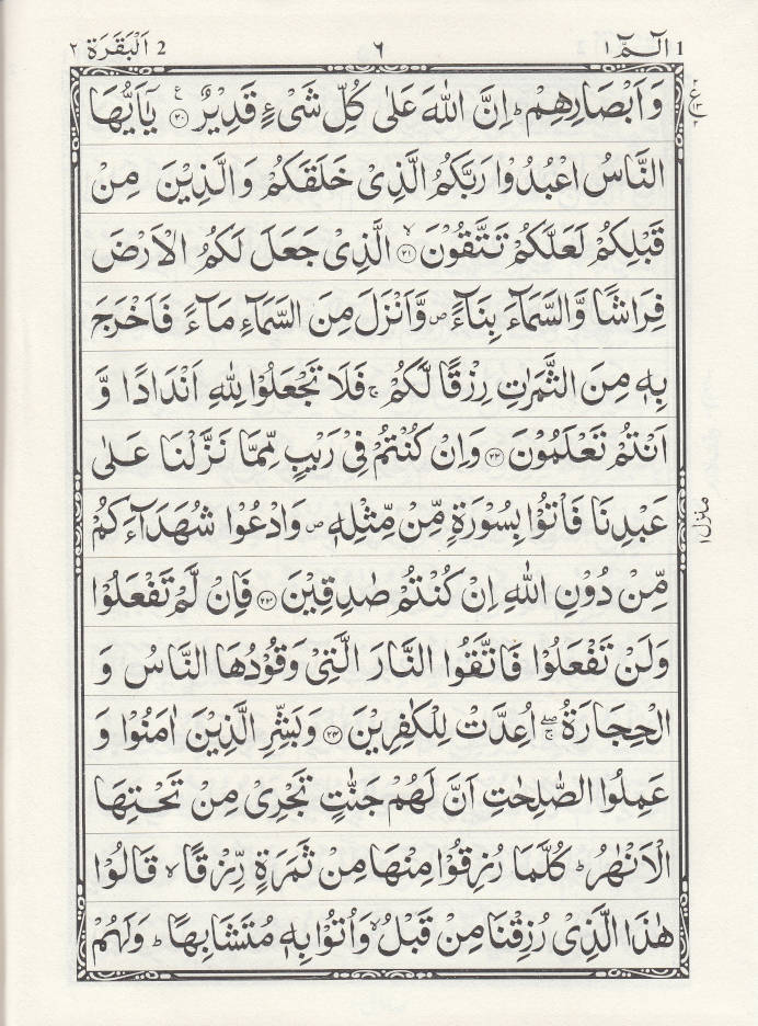 Quran Ref 3 (Natural Shade)