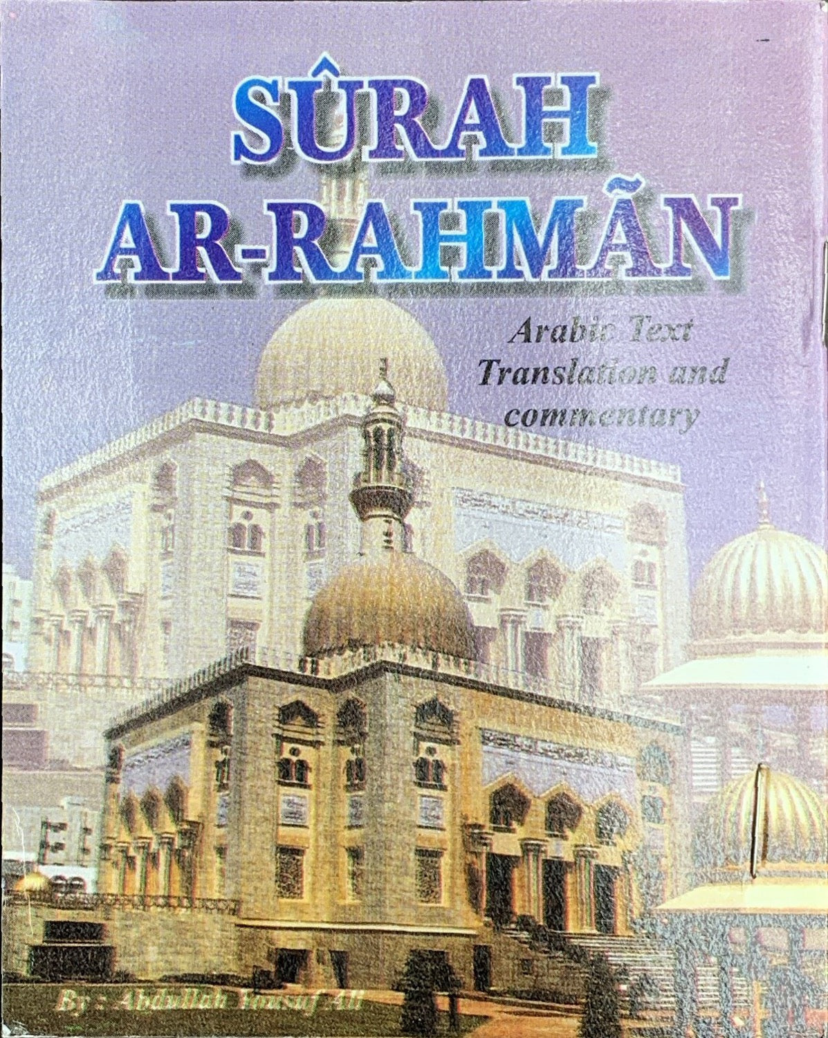 Surah Al Rahman Arabic eng image 0