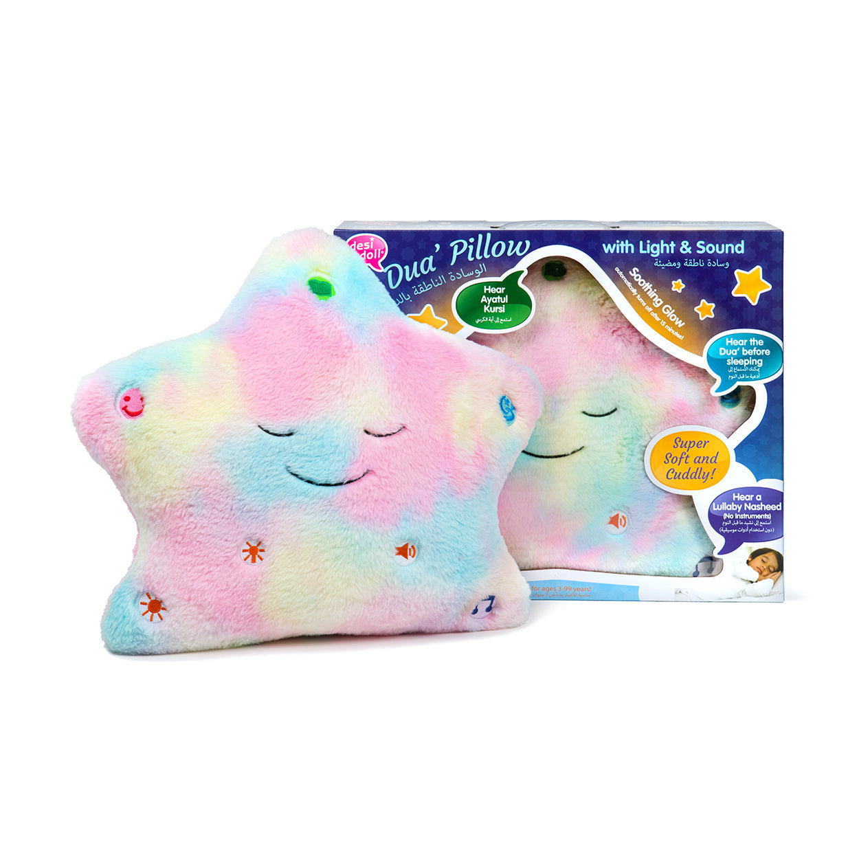 My Dua’ Pillow – NEW! Candyfloss Special Edition image 0