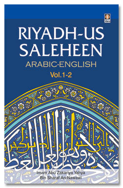 Riyadh-us-Saleheen - Vol 1 & 2 image 0