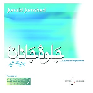 Jalwa-e-Janan