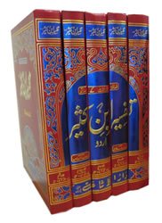 Tafseer Ibn Kathir 5 Vols Urdu