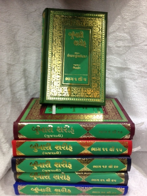 Bukhari Sharif 6 Bhag guj.