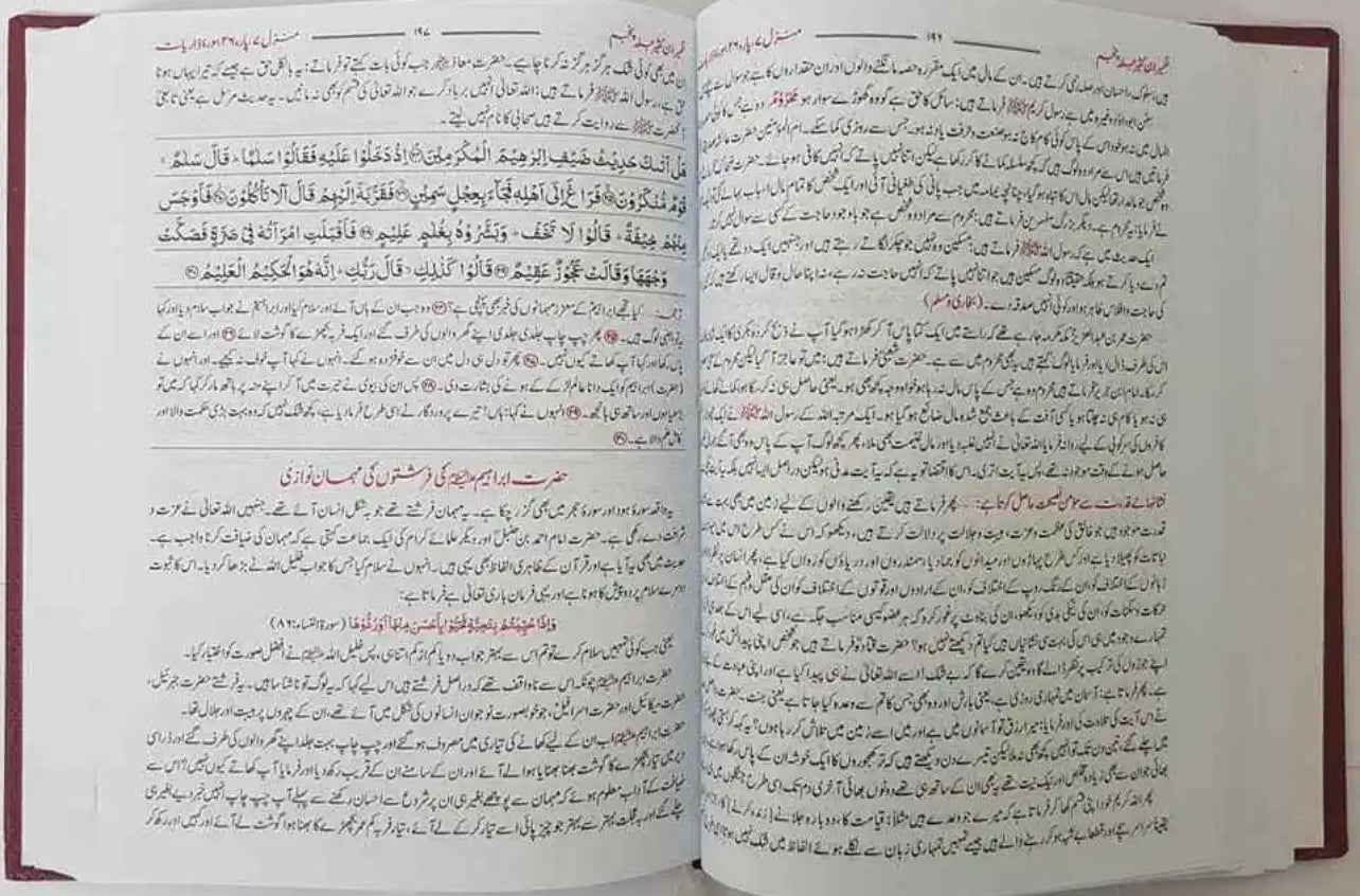 URDU: Tafsir Ibn Kathir (Katheer) - 5 Volumes  Set (Darul Ishaat) Hardback image 3